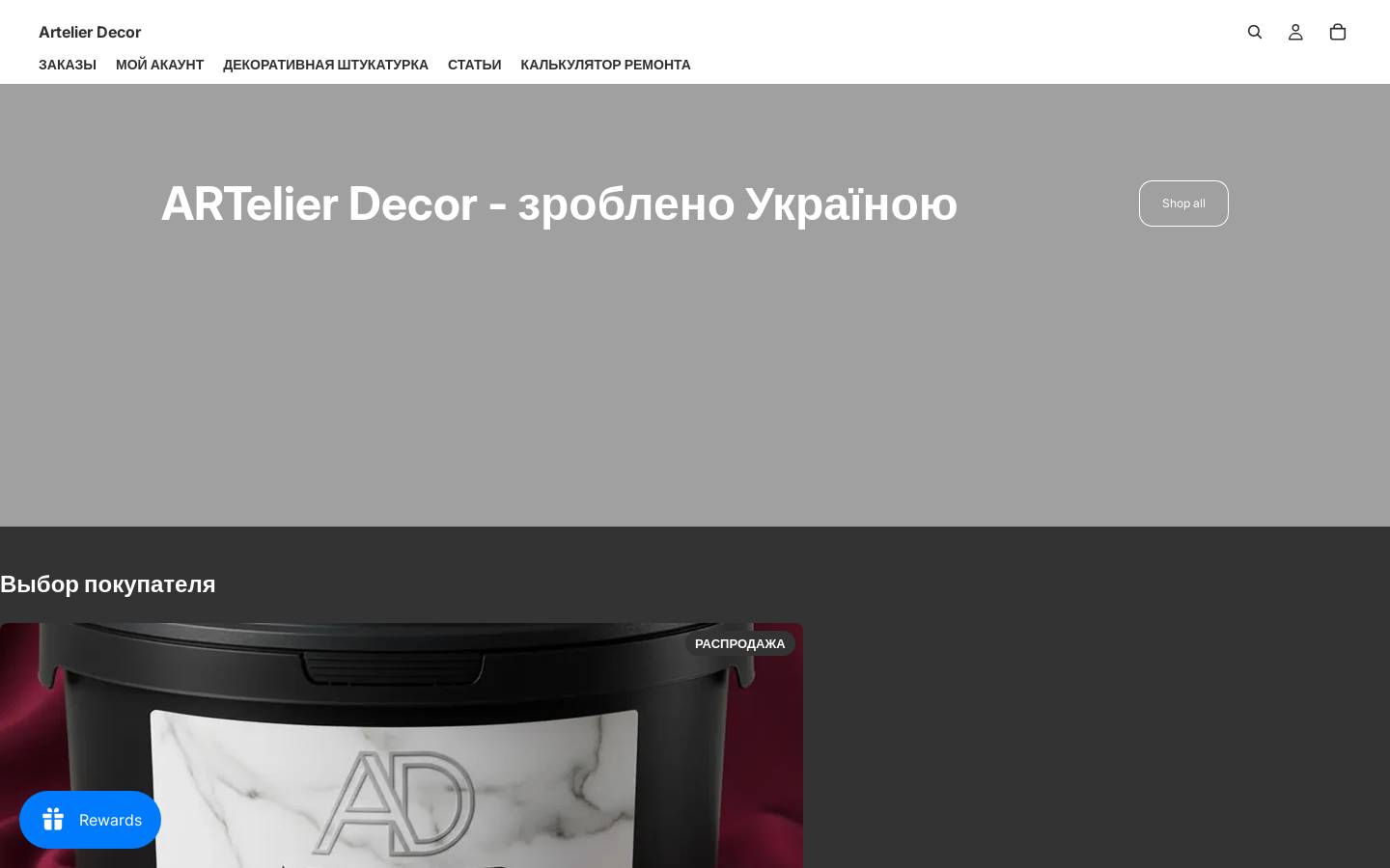 artdecor.website homepage screenshot