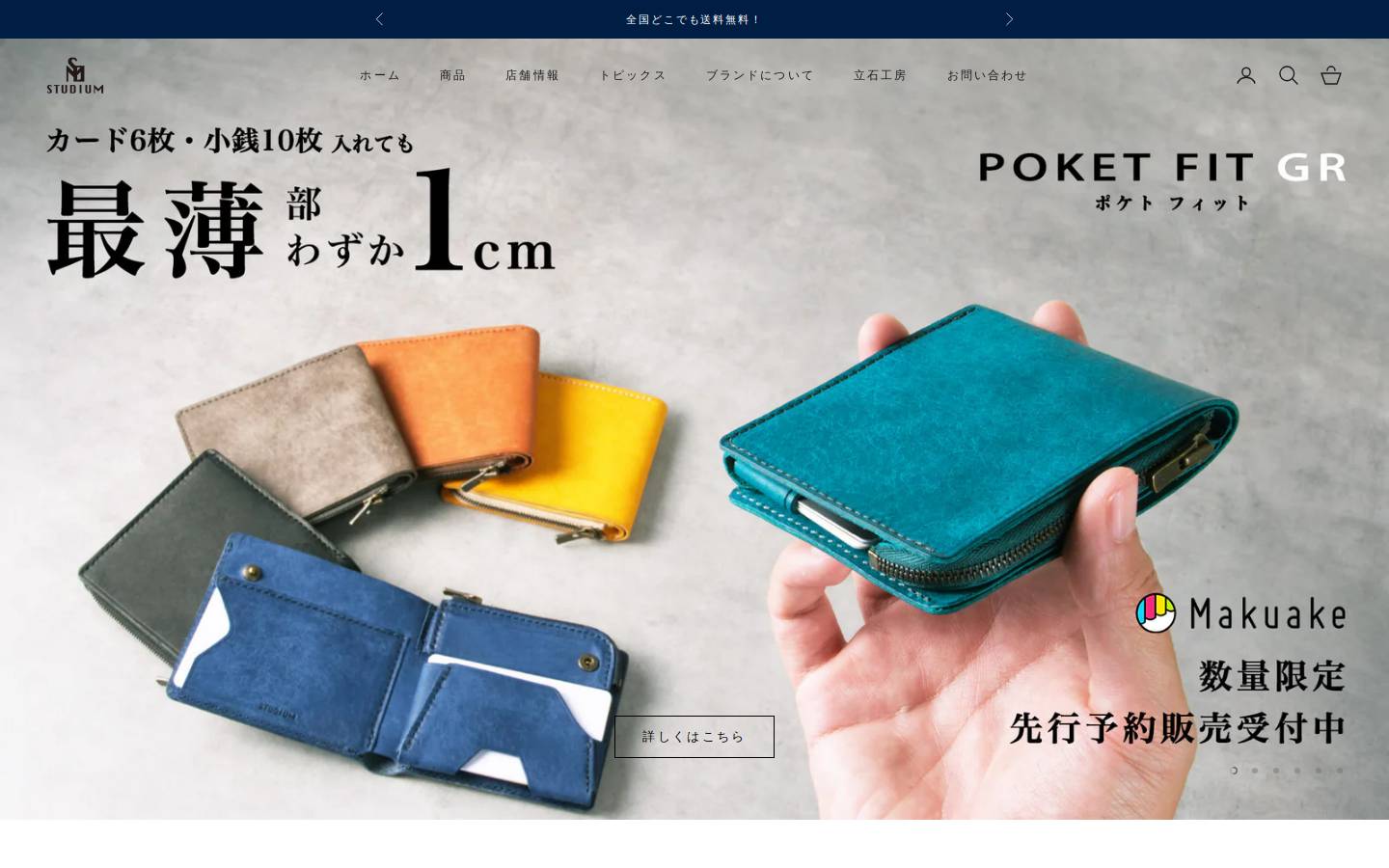 artisanfactory.jp homepage screenshot