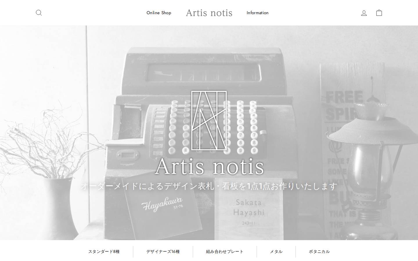 artisnotis.jp homepage screenshot