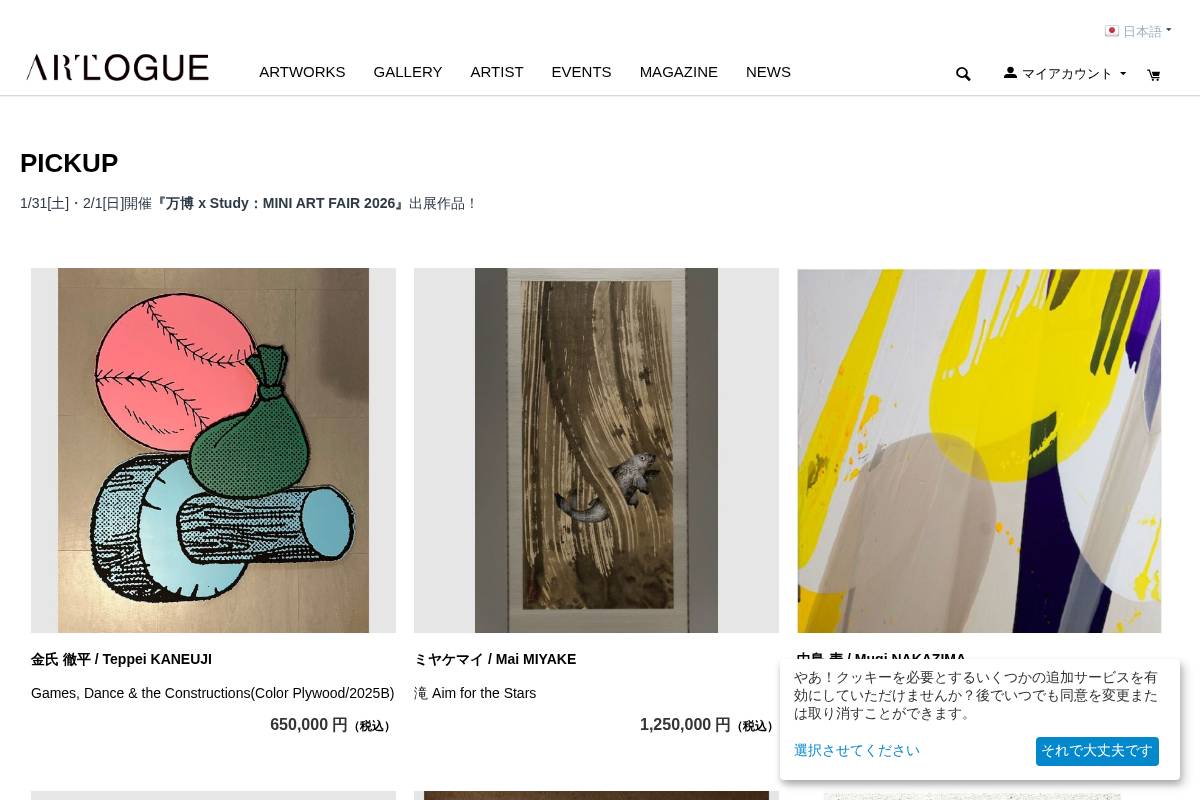 artlogue.gallery homepage screenshot