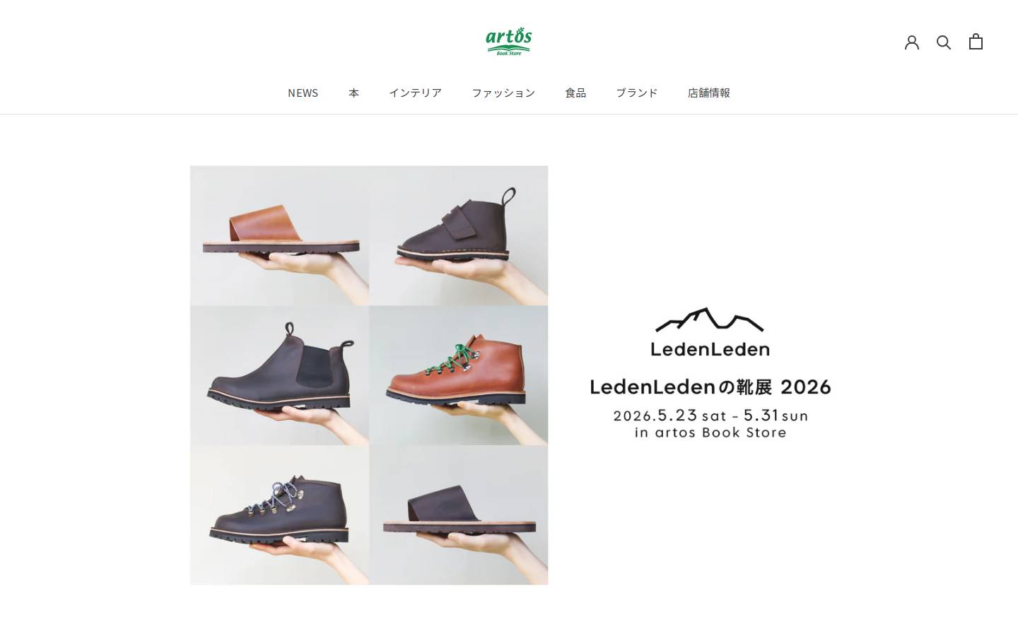 artosbookstore.com homepage screenshot