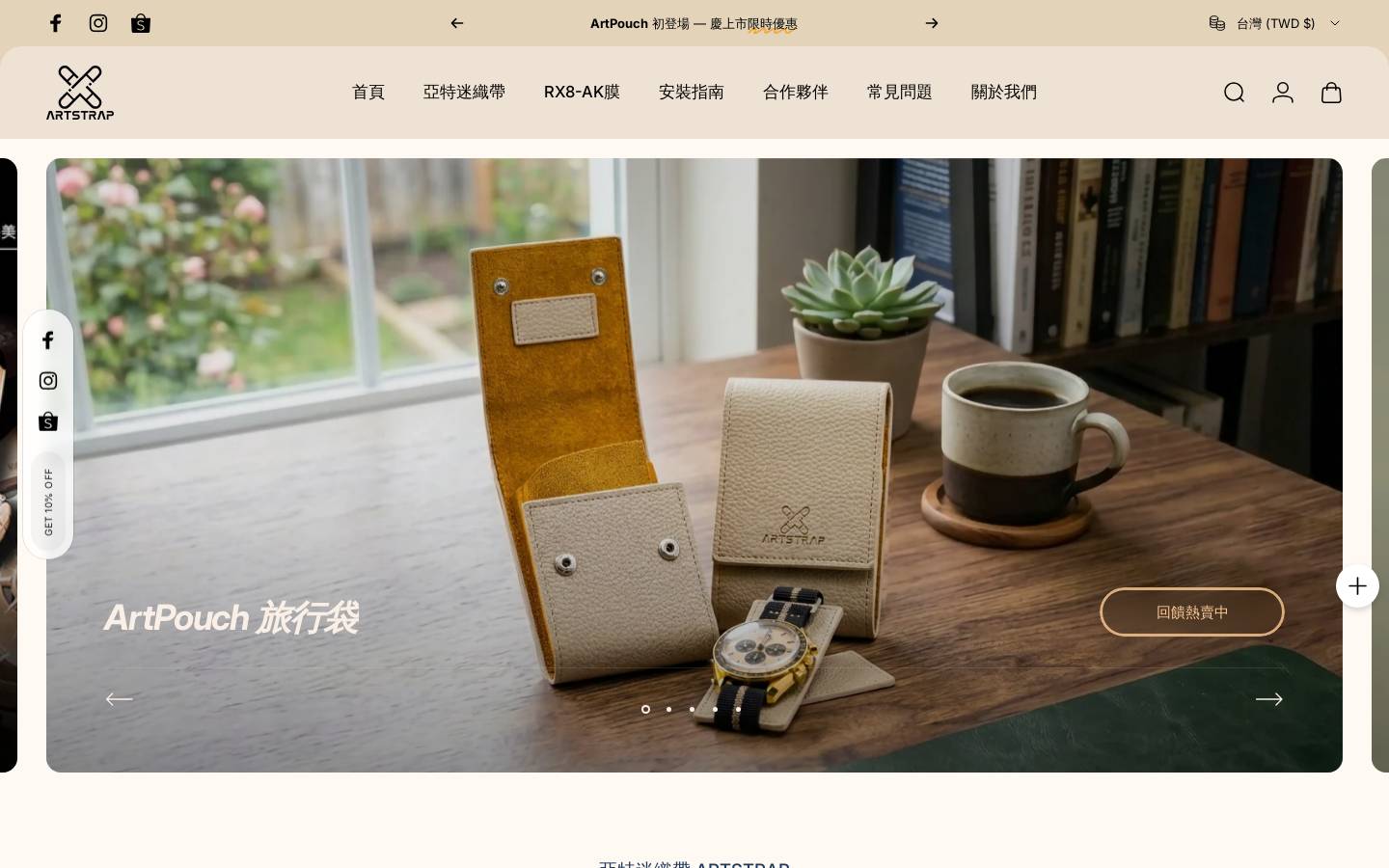 artstrap.com homepage screenshot
