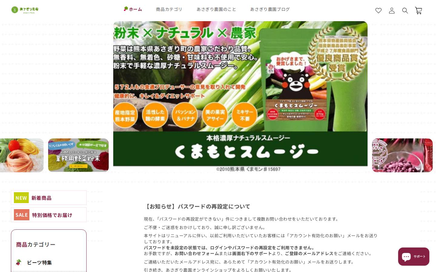 asagiri-nouen.jp homepage screenshot