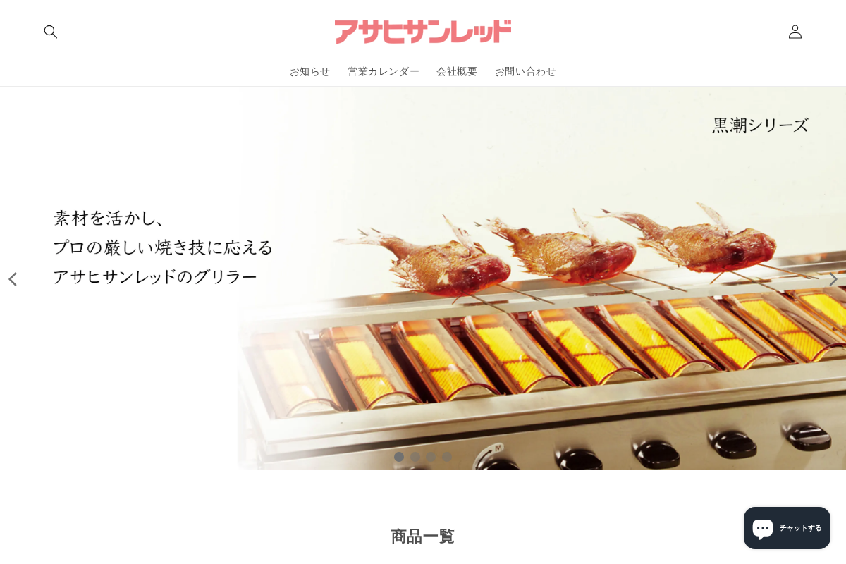 asahisunred.com homepage screenshot