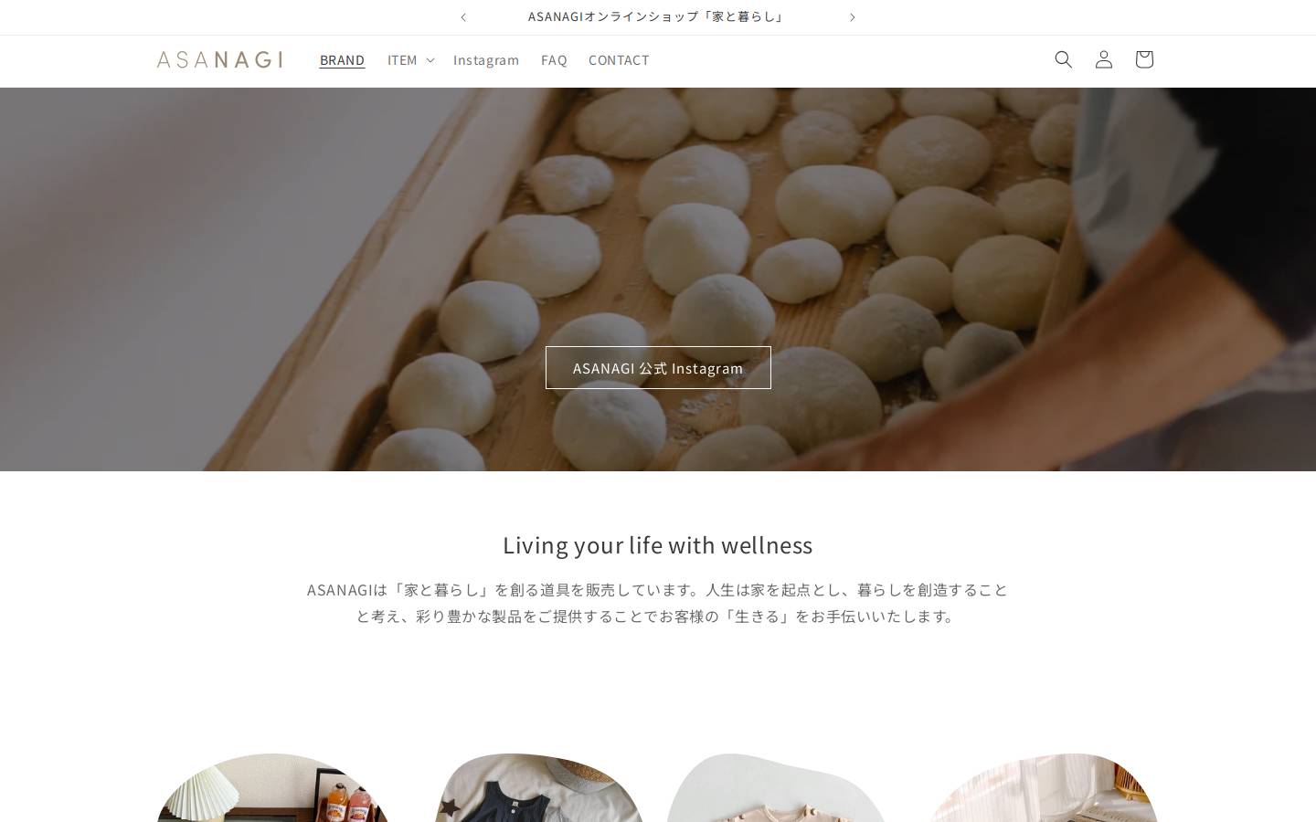 asanagi-online.com homepage screenshot