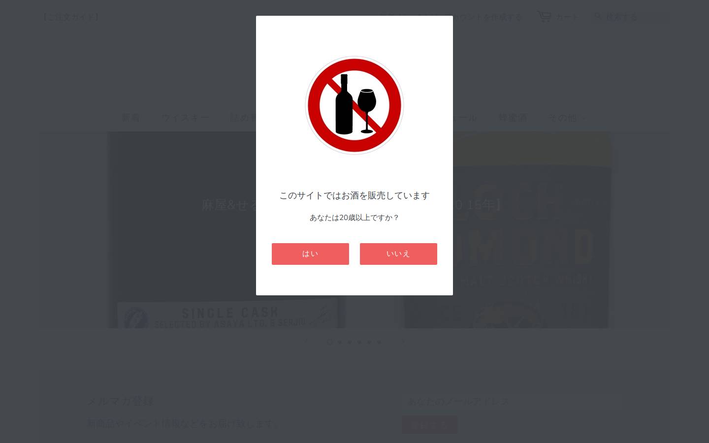 asayashouten.online homepage screenshot