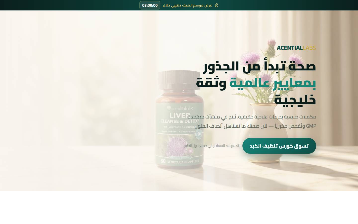 ascentialab.com homepage screenshot