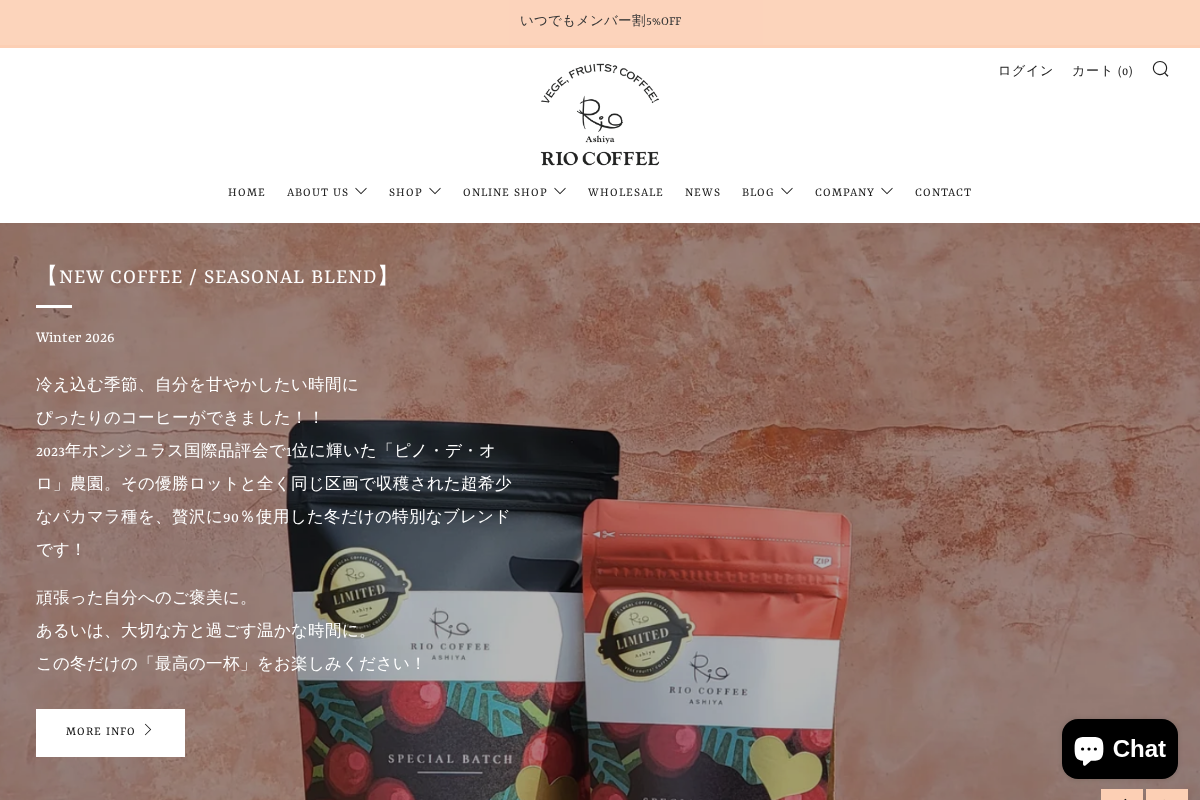 RIO COFFEE homepage screenshot