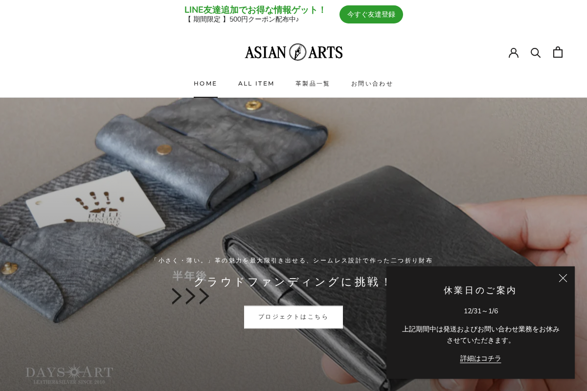 ASIANARTS homepage screenshot