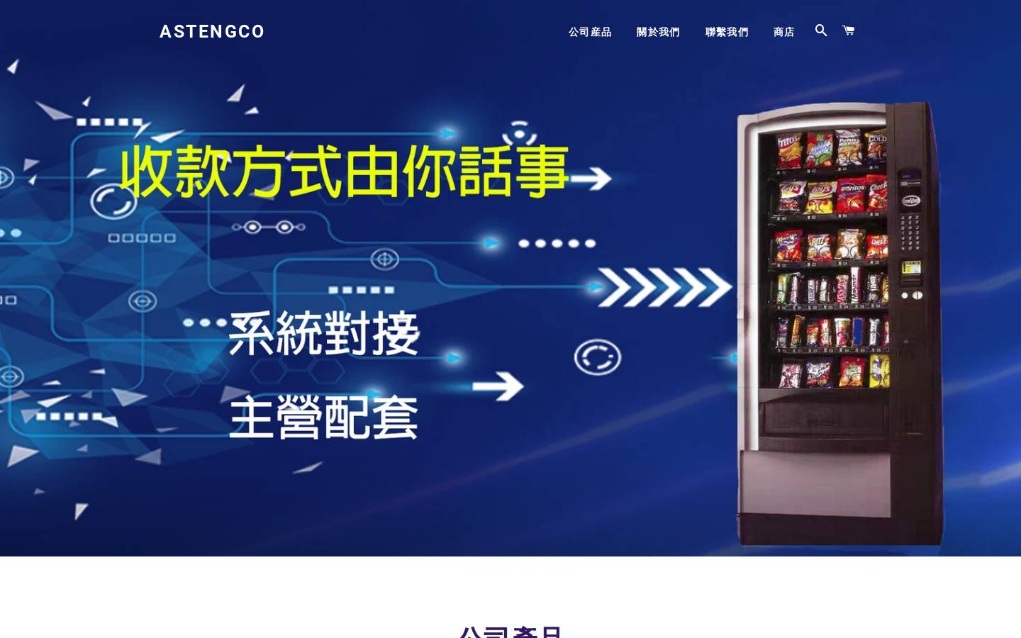 astengco.com homepage screenshot