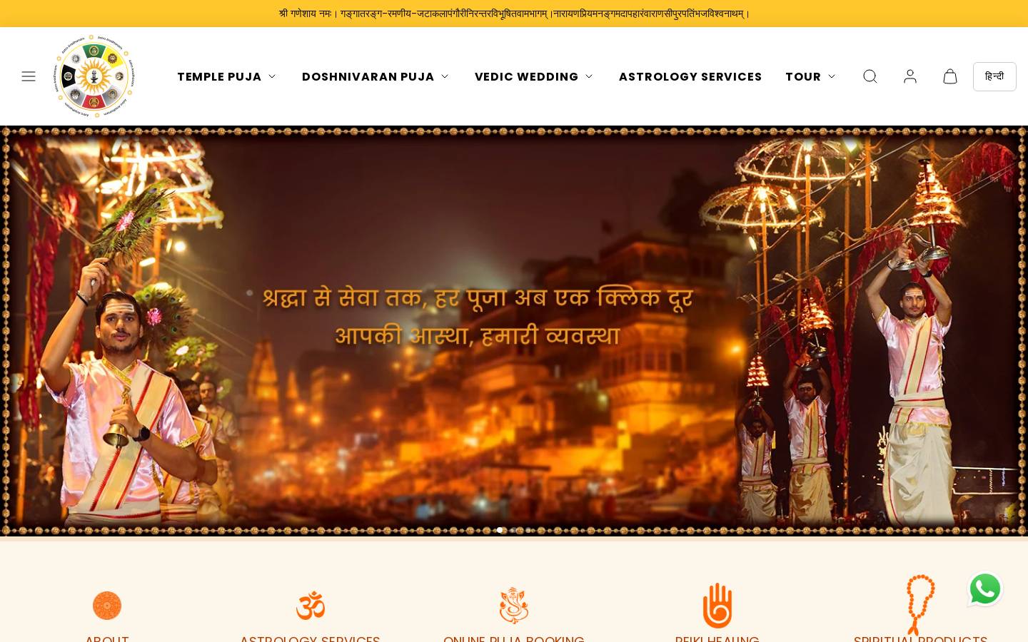 astroaradhanam.com homepage screenshot