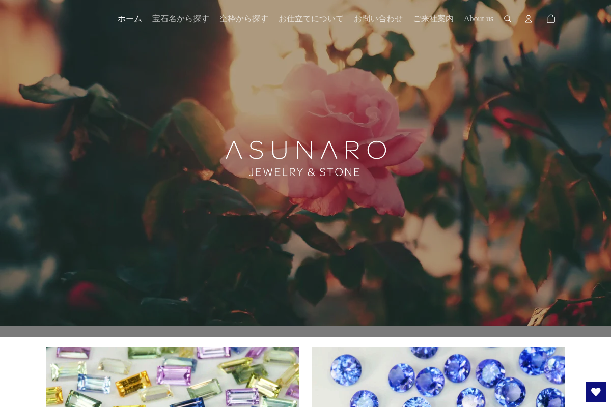 ASUNARO STONE homepage screenshot