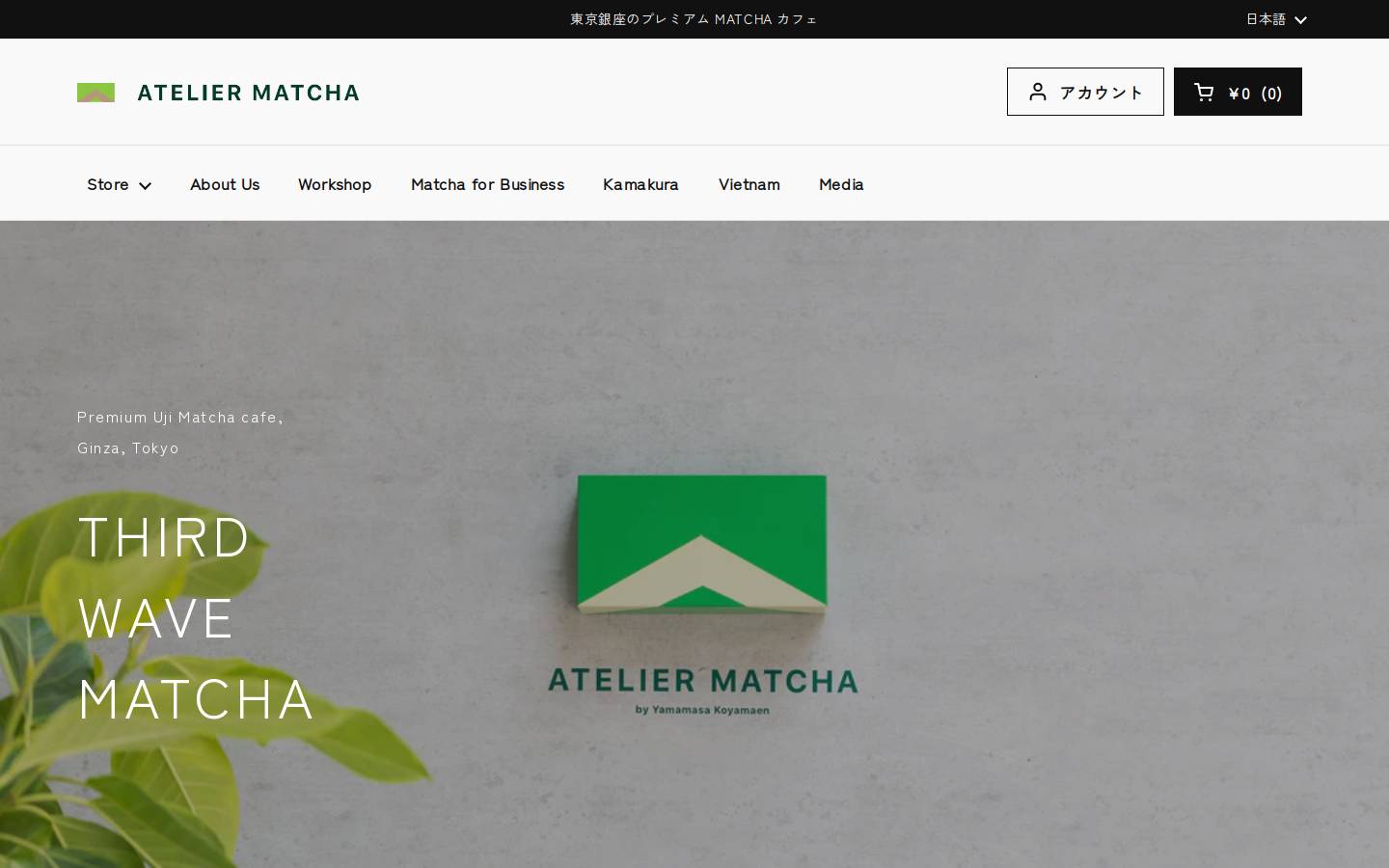ateliermatcha.com homepage screenshot