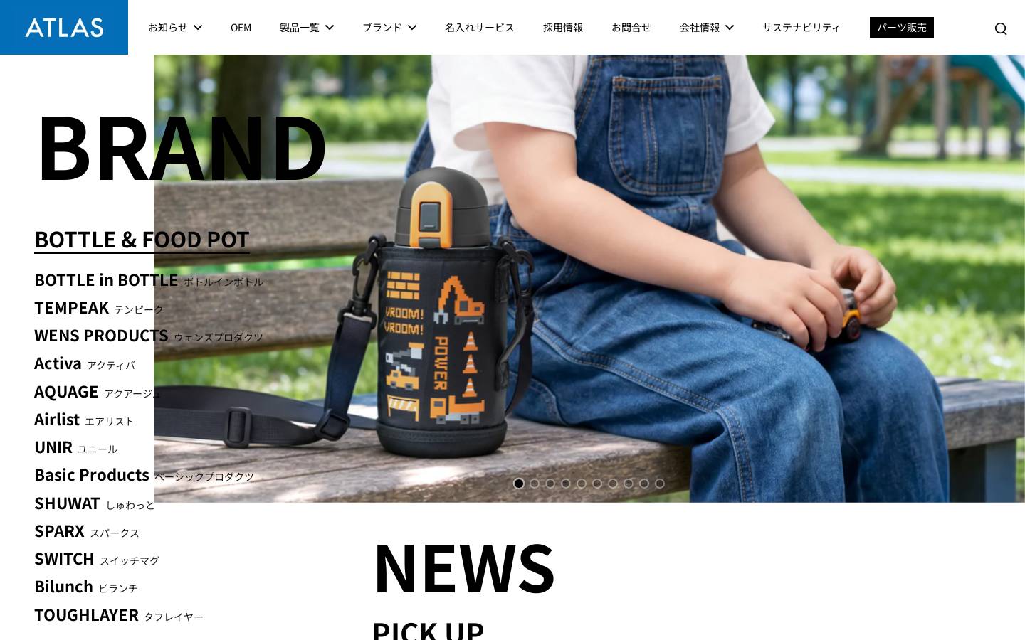 atlas-scm.jp homepage screenshot