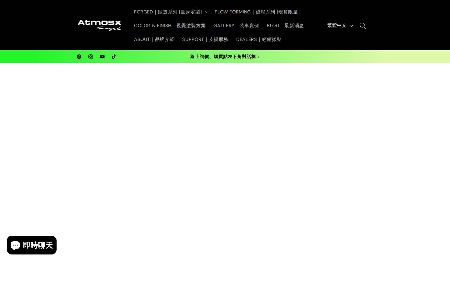 atmosxwheels.com homepage screenshot