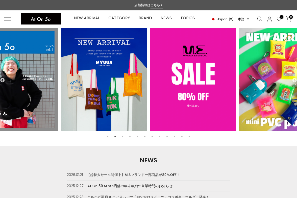 At On 50 homepage screenshot