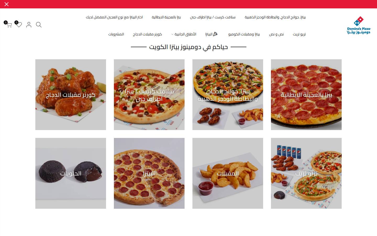 atyab.pizza homepage screenshot