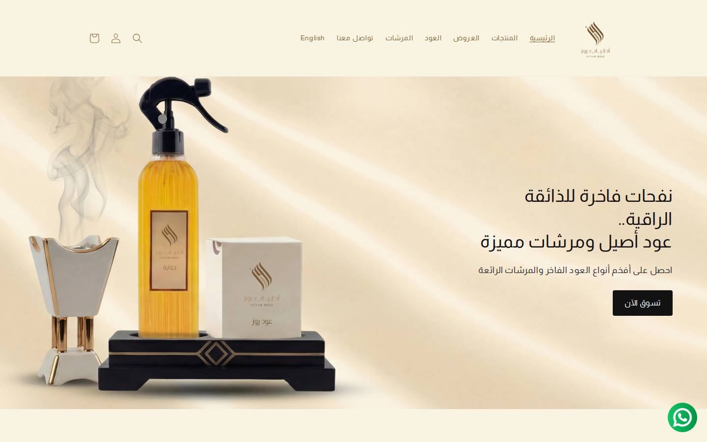 atyabroze.com homepage screenshot