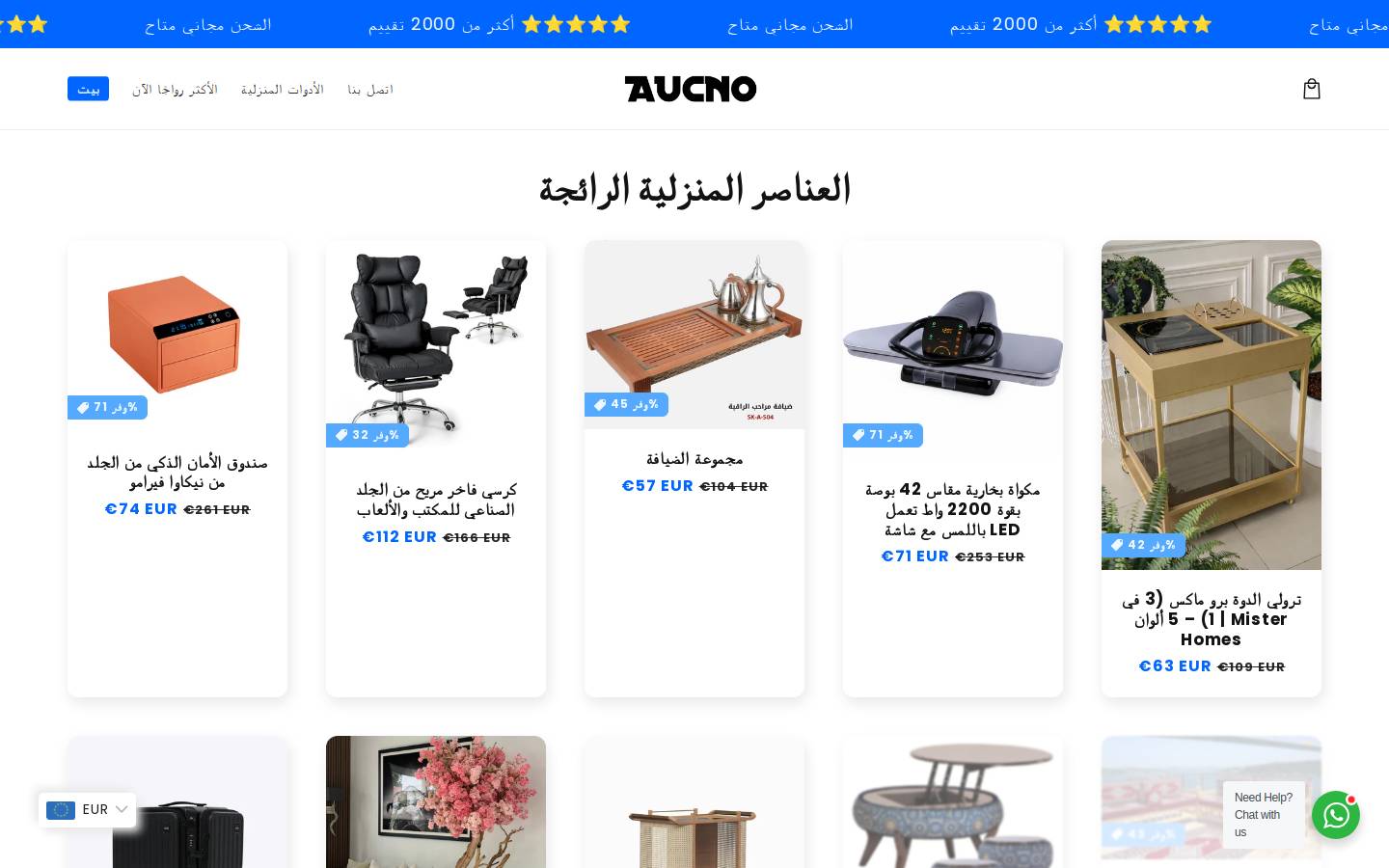 aucn.store homepage screenshot