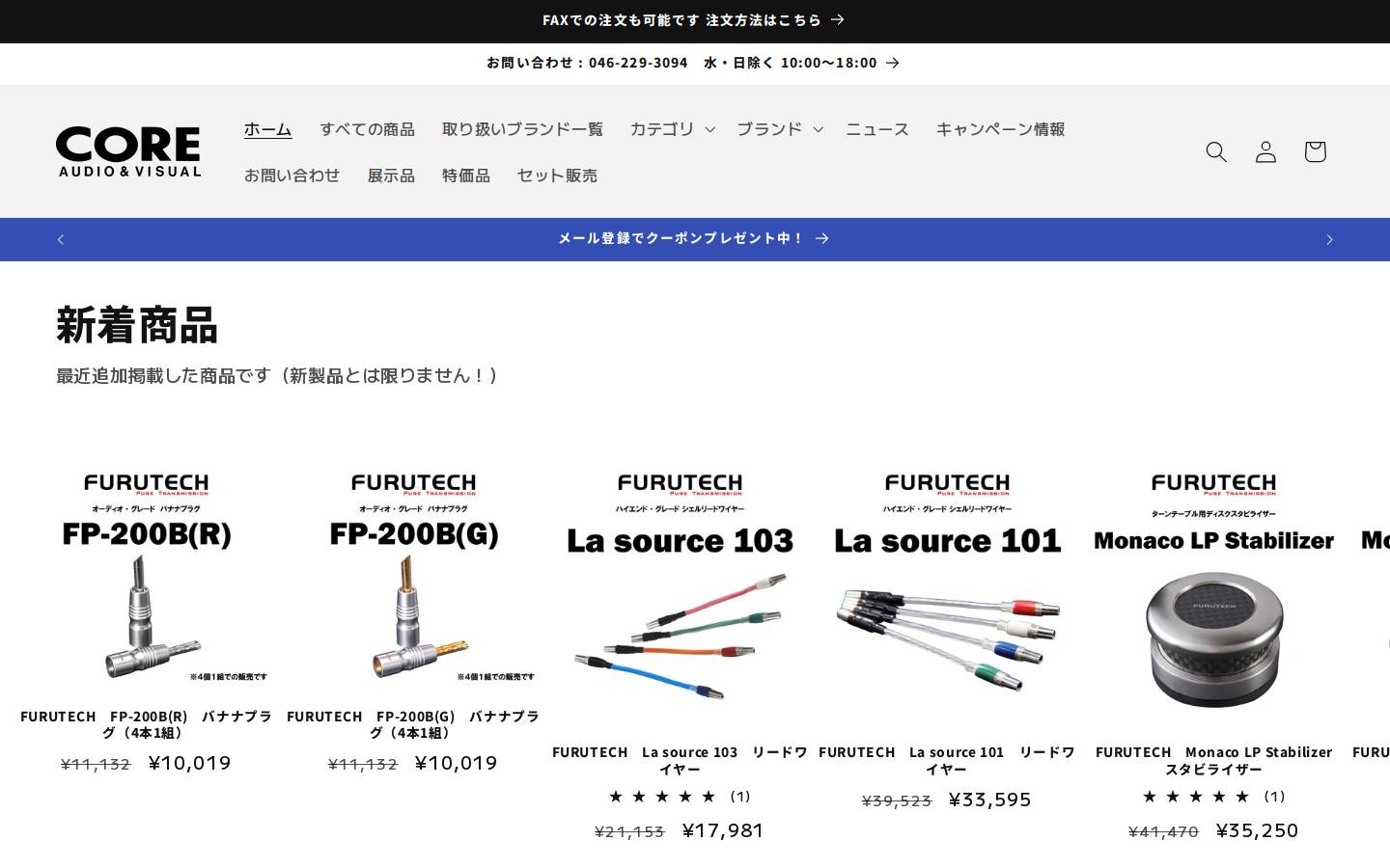 audio-core.co.jp homepage screenshot