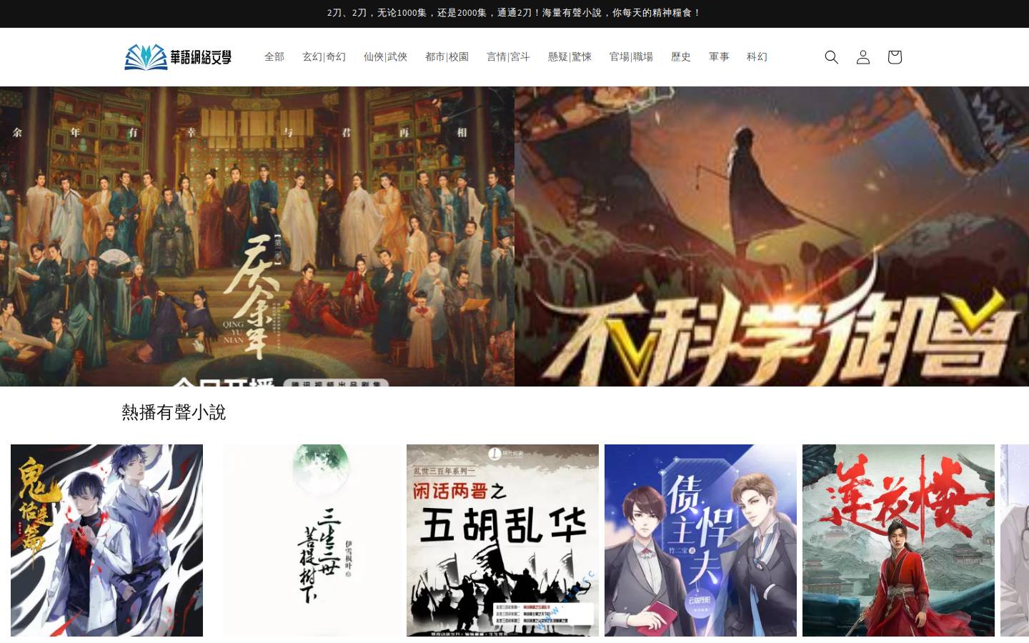 audiobooksss.com homepage screenshot