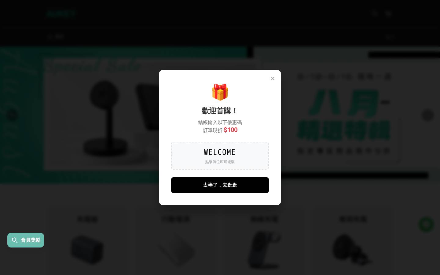 AUKEY homepage screenshot