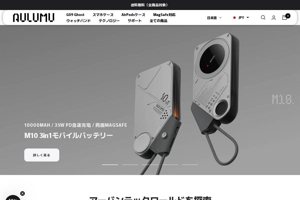 aulumujapan.com homepage screenshot