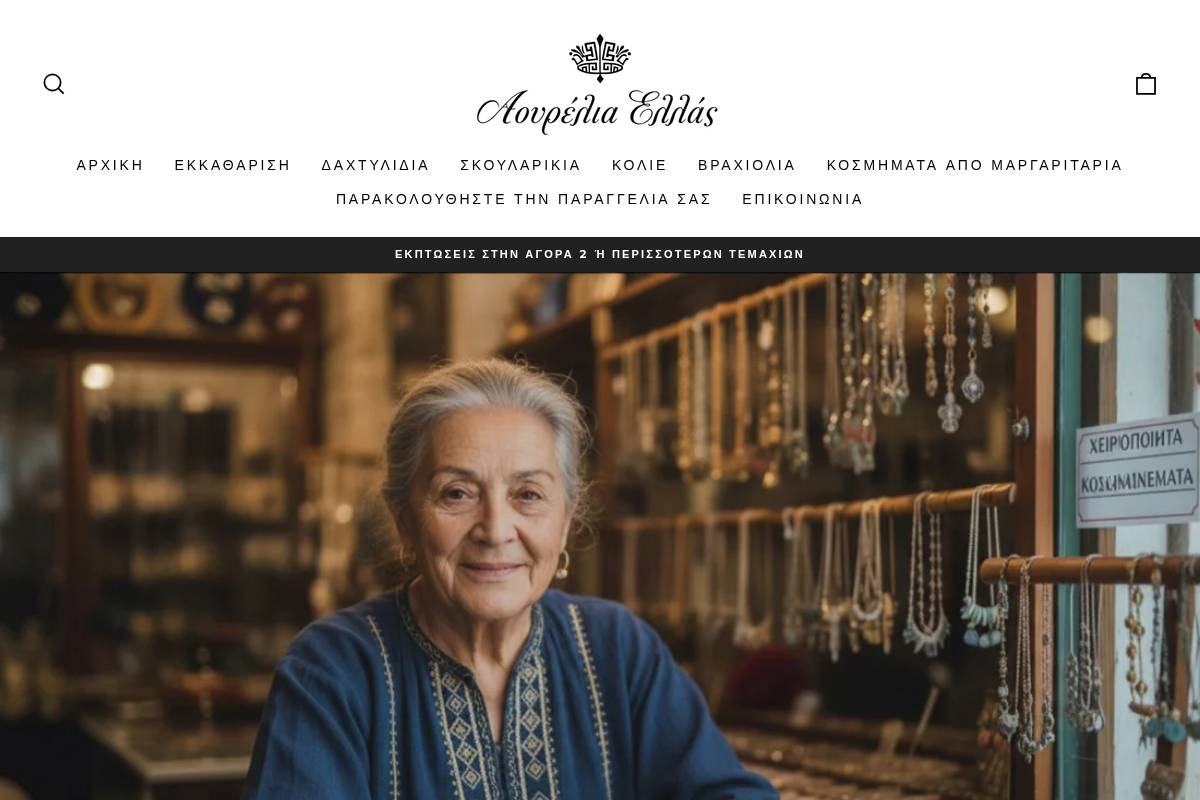 aureliahellas.gr homepage screenshot
