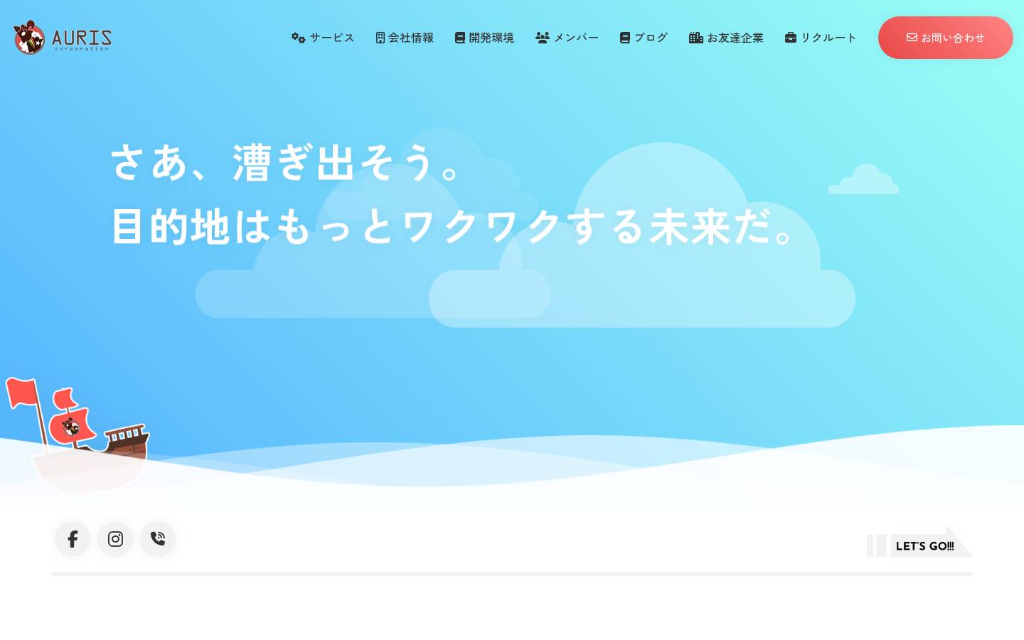 Auris homepage screenshot