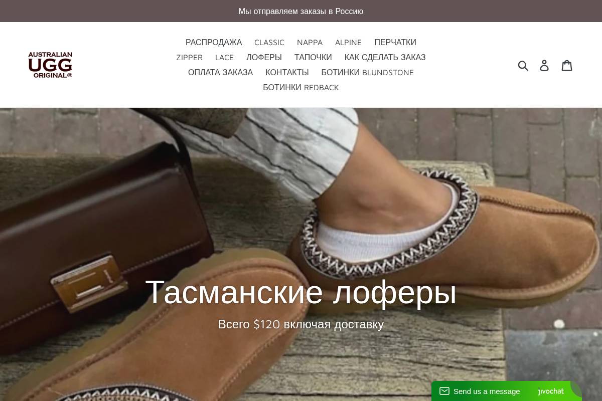 australianuggoriginal.ru homepage screenshot