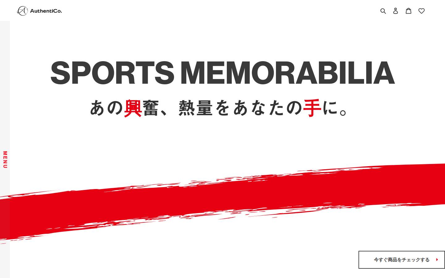 authentico.jp homepage screenshot