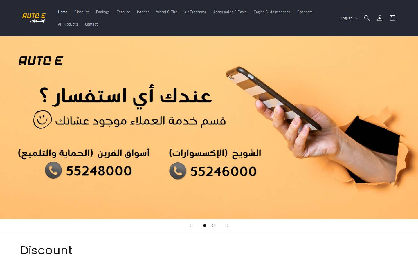 autoekw.com homepage screenshot