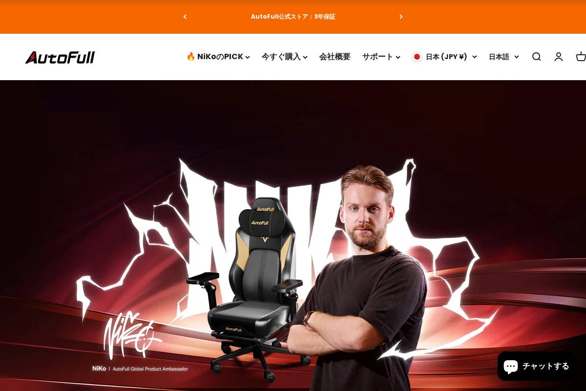 Autofull homepage screenshot