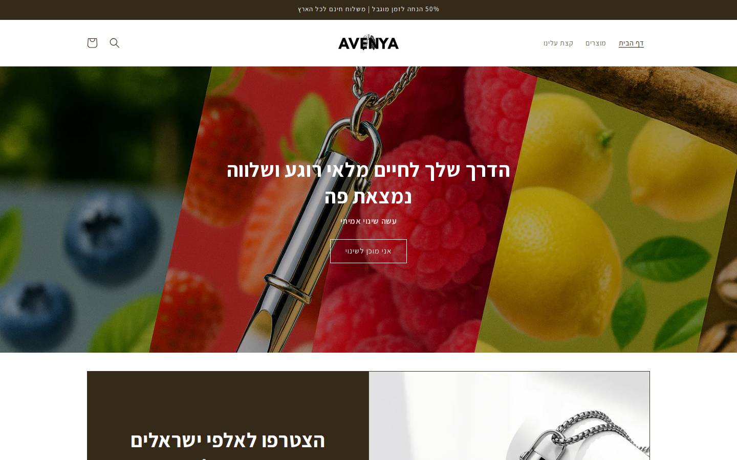 avenyashop.com homepage screenshot