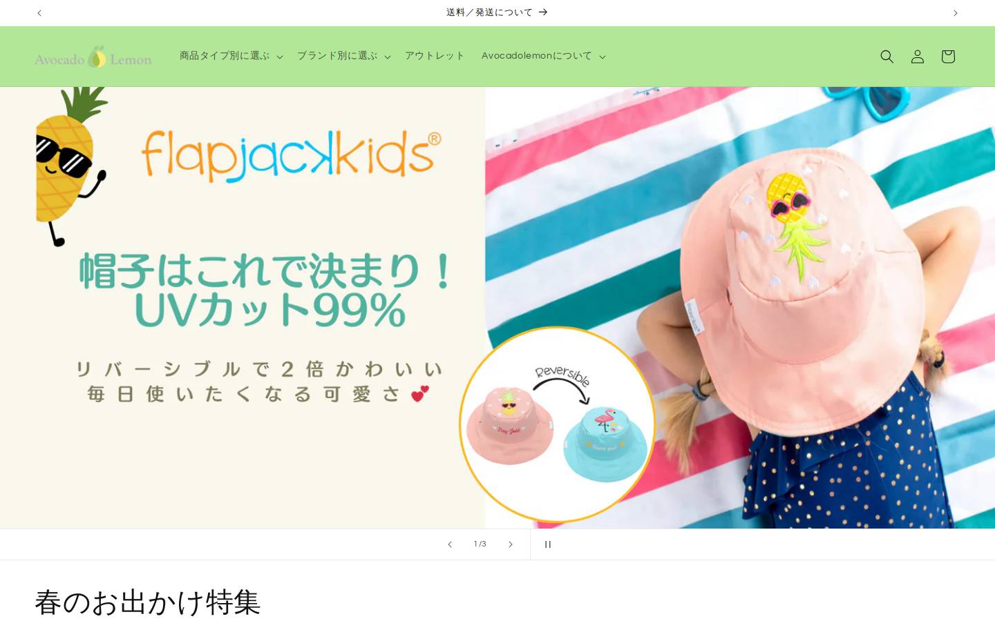avocadolemon.com homepage screenshot