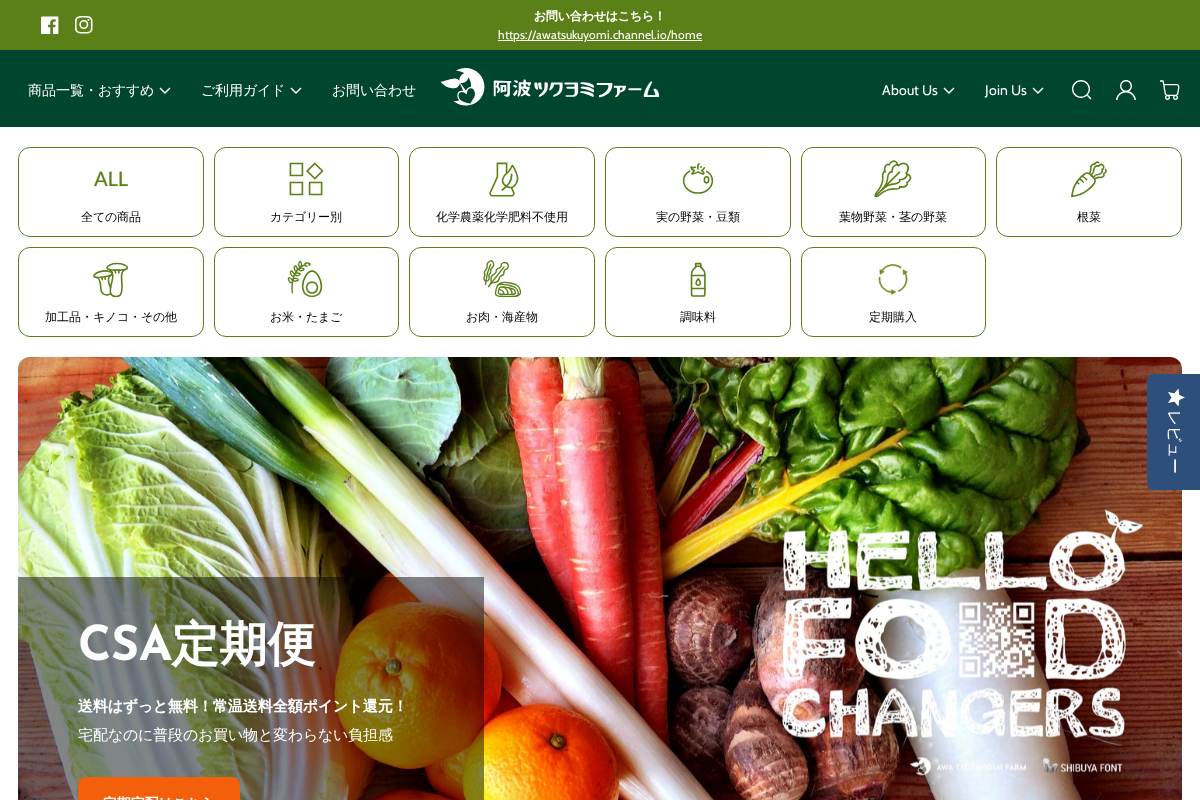 awatsukuyomi.com homepage screenshot