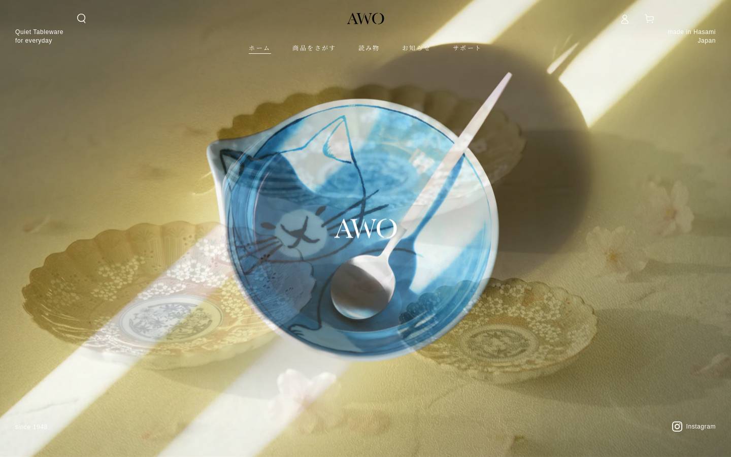 awo-hasamiware.com homepage screenshot