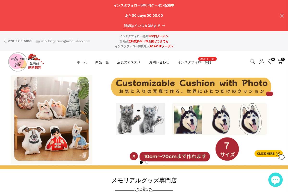 axia-shop.com homepage screenshot