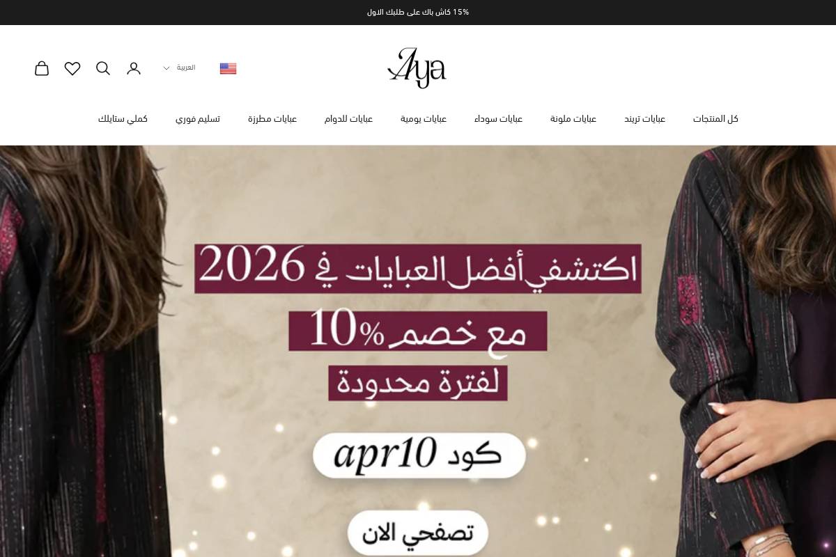 aya.app homepage screenshot