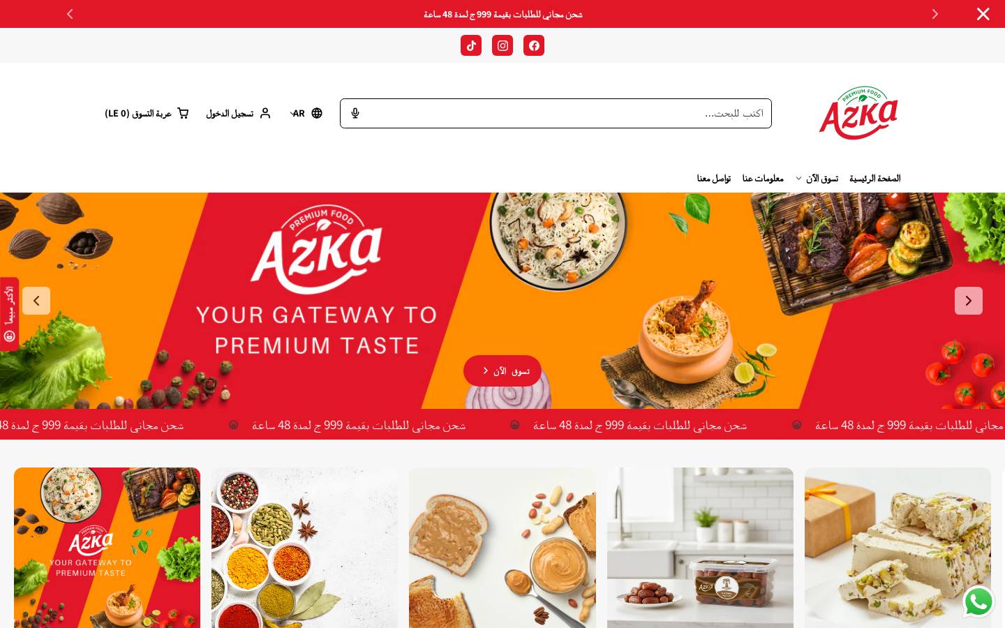 azkashop.com homepage screenshot