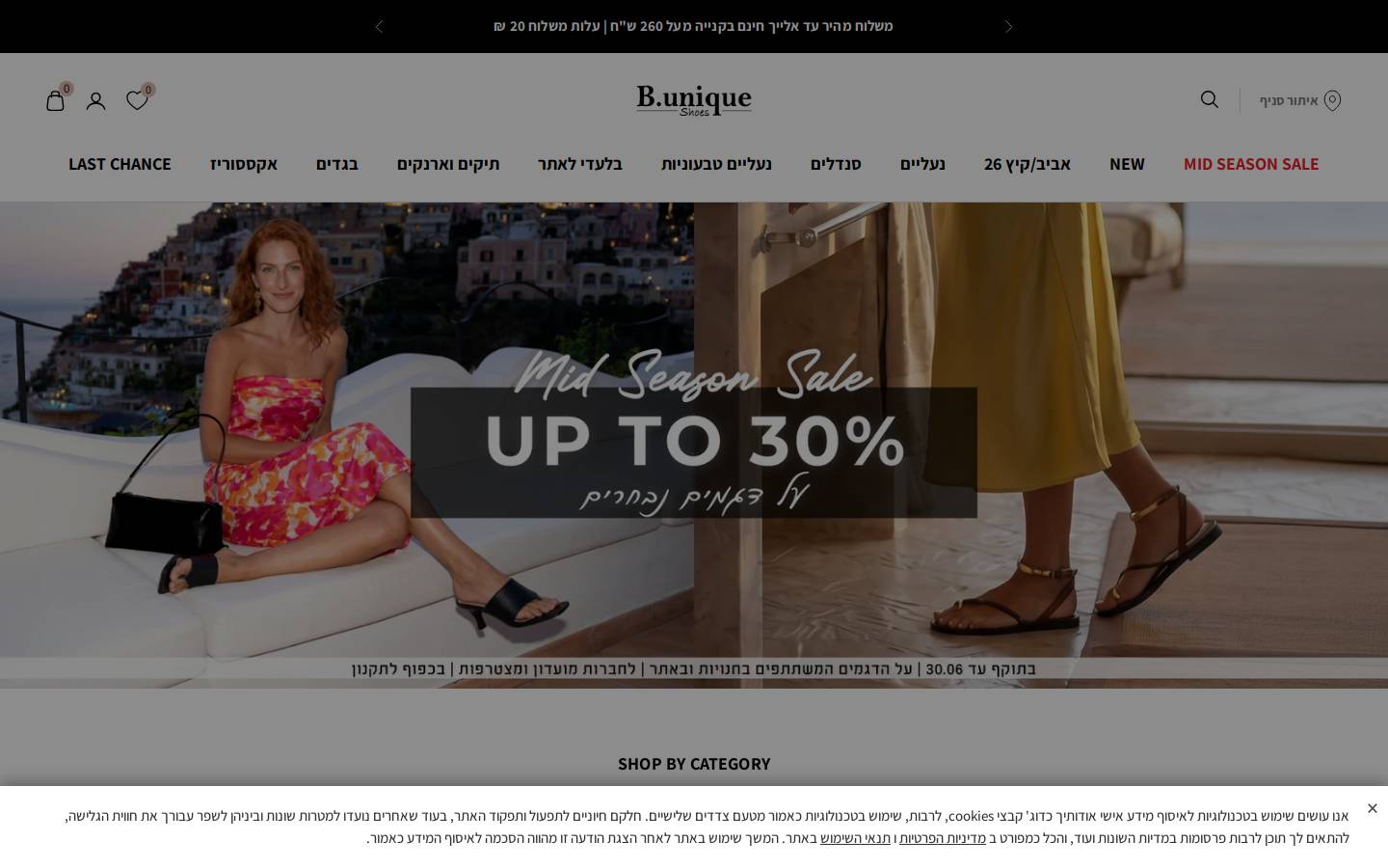 b-unique.co.il homepage screenshot