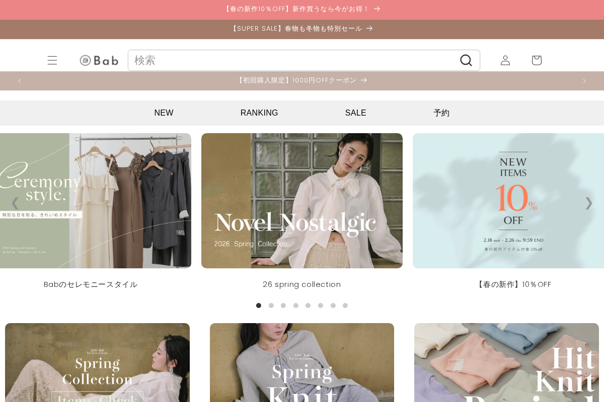 Bab homepage screenshot