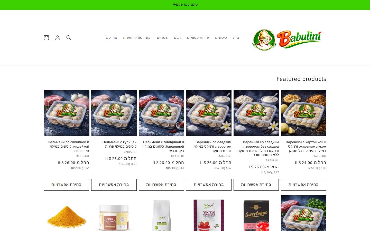 babulini.com homepage screenshot
