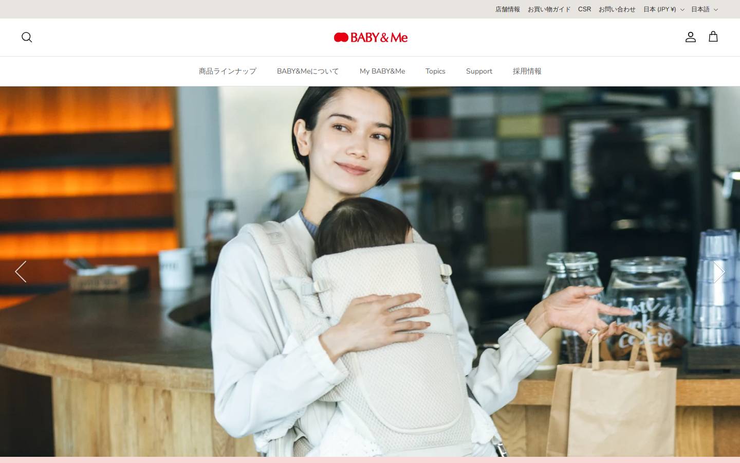 babyandme.co.jp homepage screenshot