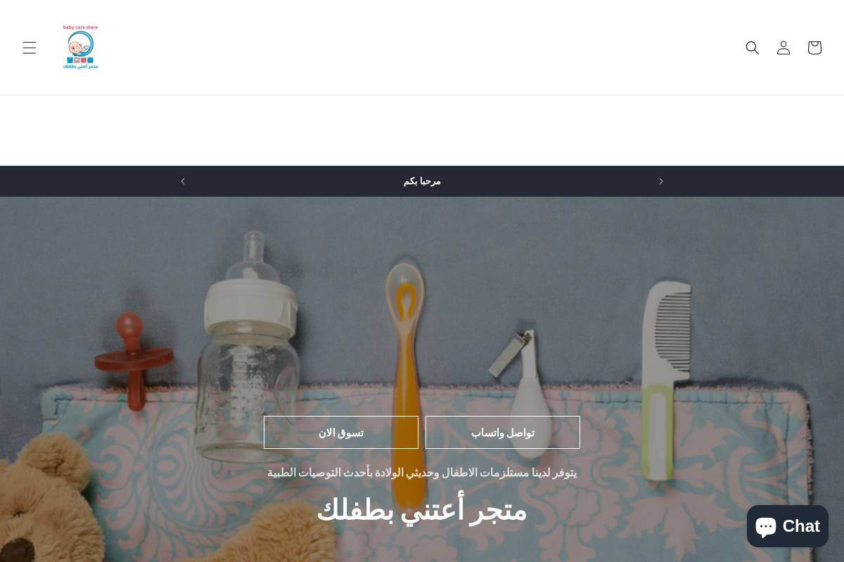 babycareye.com homepage screenshot