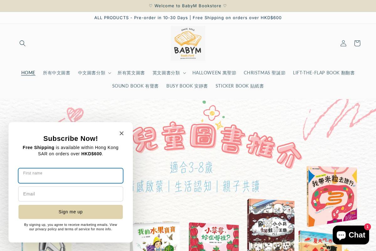 babym-hk.com homepage screenshot