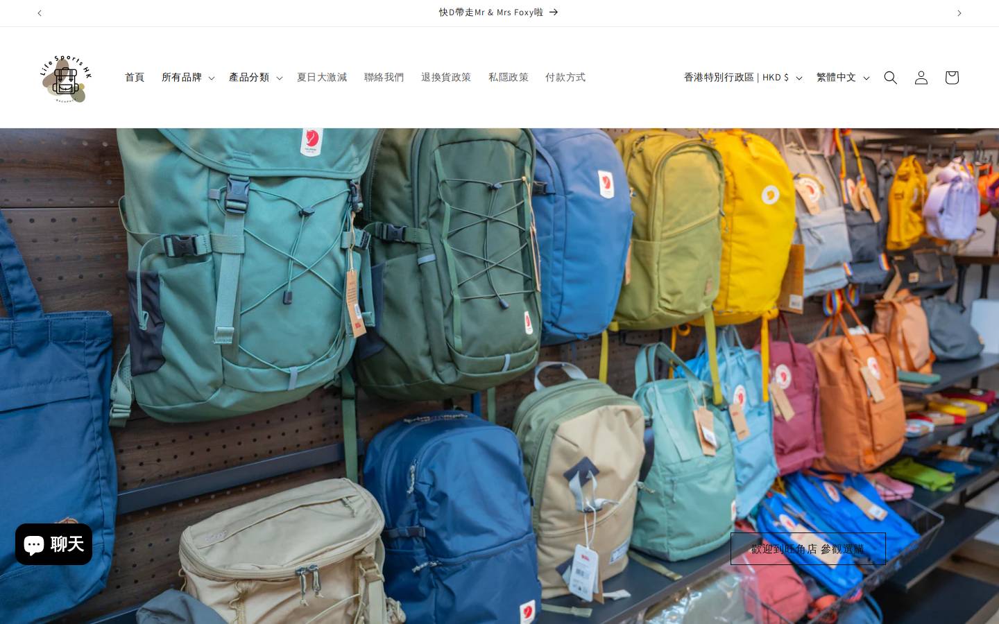backpackhk.com homepage screenshot