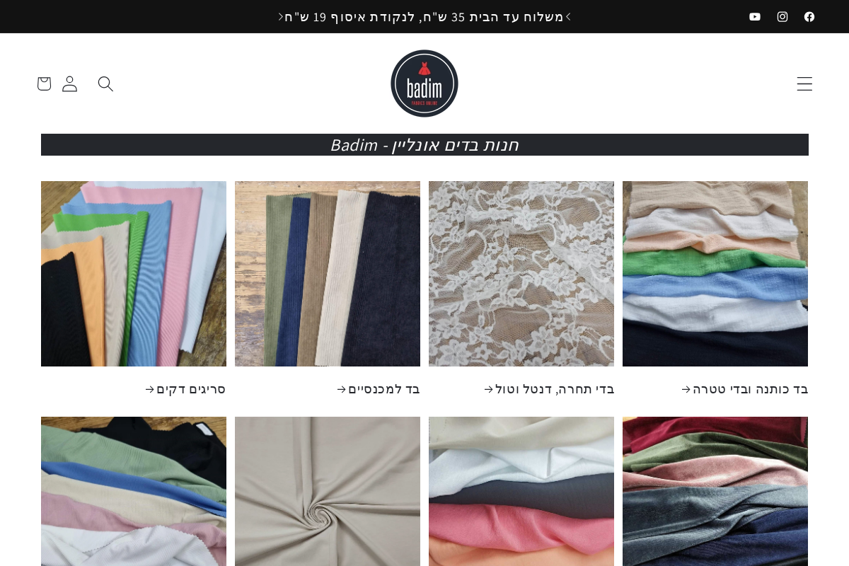 badim.co homepage screenshot