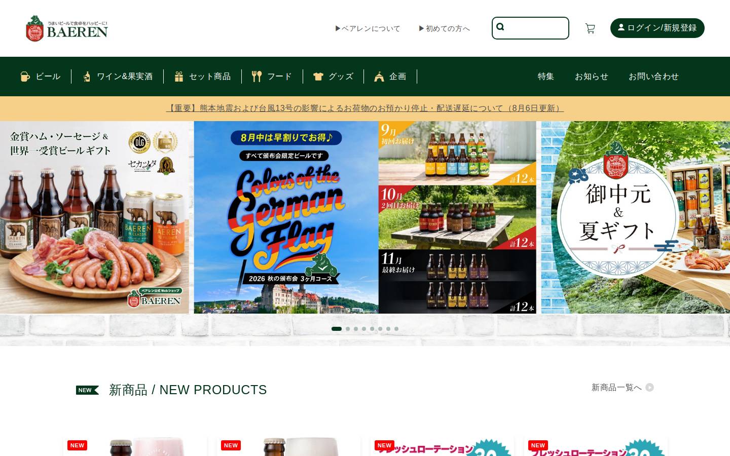 baeren.jp homepage screenshot