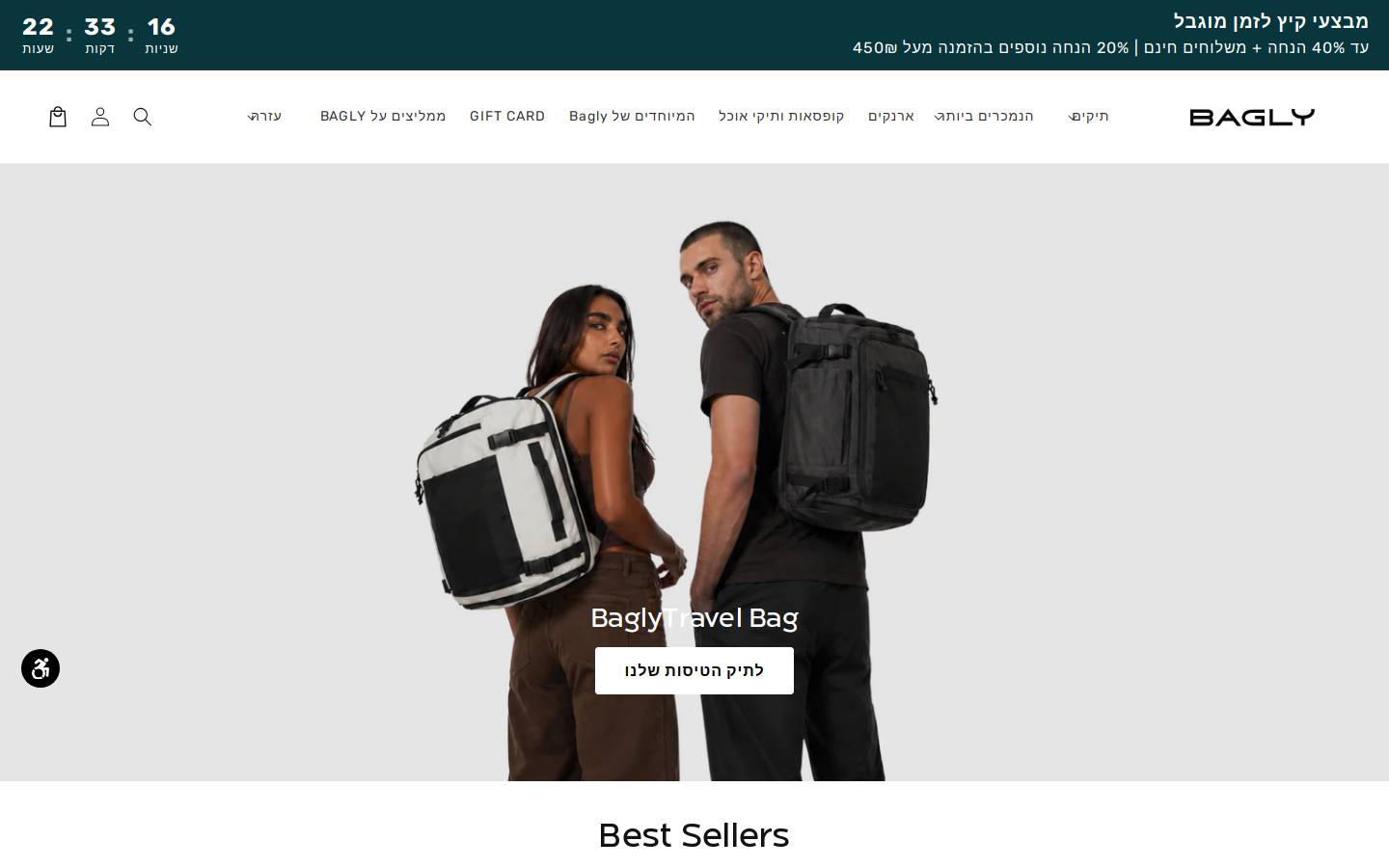 Bagly homepage screenshot